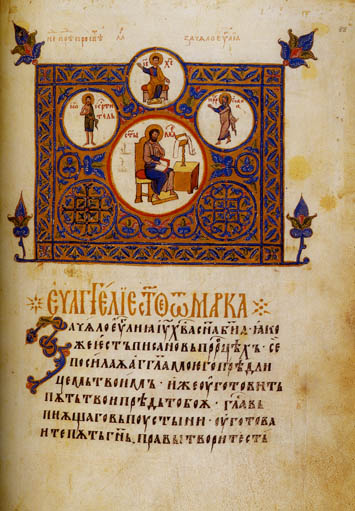 Gospels of Tsar Ivan Alexander